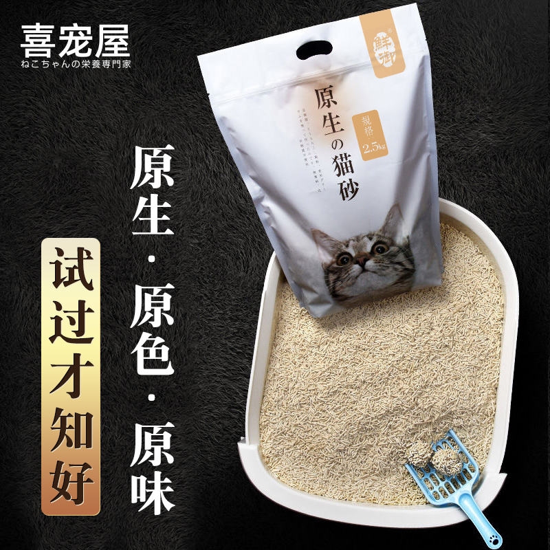 喜宠屋原味豆腐猫砂 除臭无尘混合型豆腐砂10kg公斤包邮