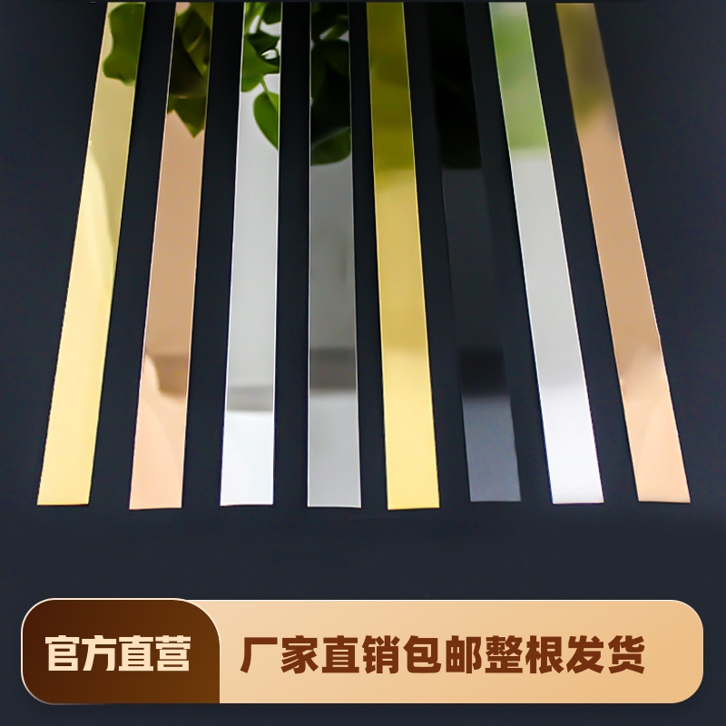 钛合金装饰条电视背景墙自粘不锈钢钛金条金属平板条石膏线美边线