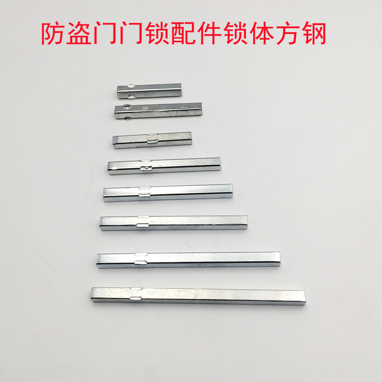 特价防盗门门锁配件单活双活双快方钢锁具执手插芯方铁长方条配件
