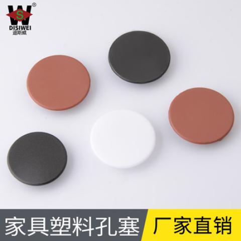 35mm至40mm家具塑料孔塞盖铰链盖螺丝孔盖遮丑盖内孔堵头圆形内塞