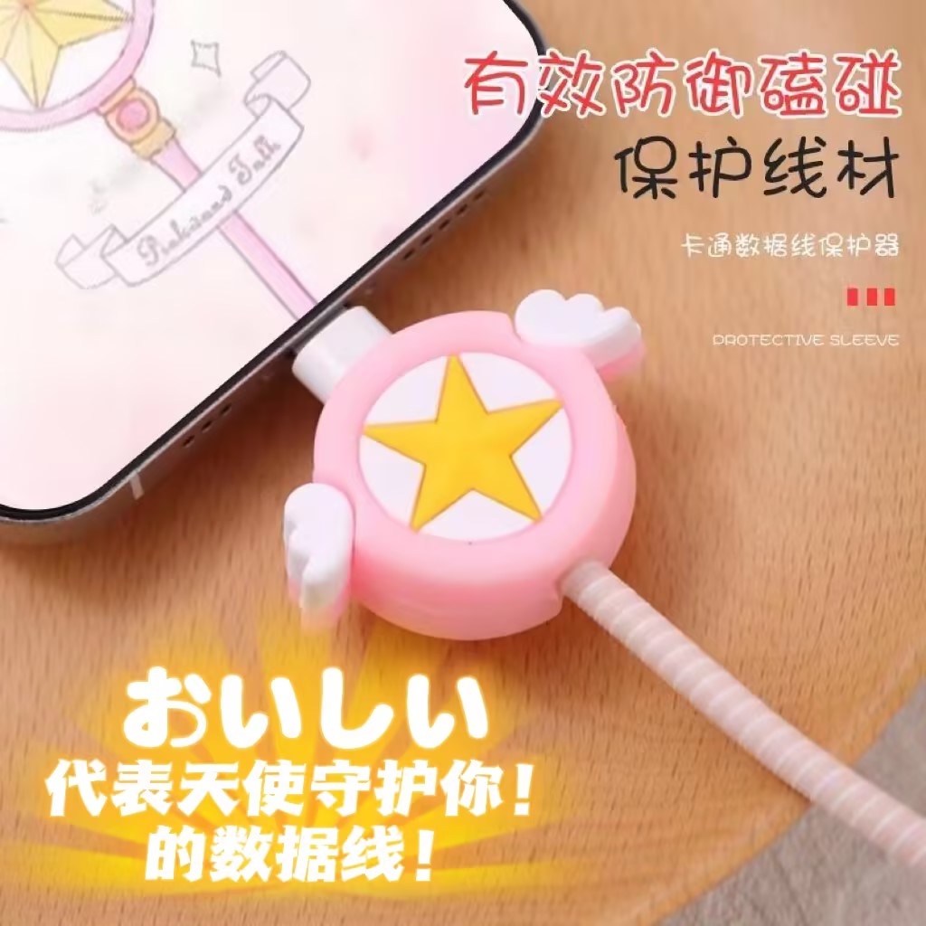 【咨询有礼】数据线保护套苹果安卓通用可爱充电线防断裂卡通保护套