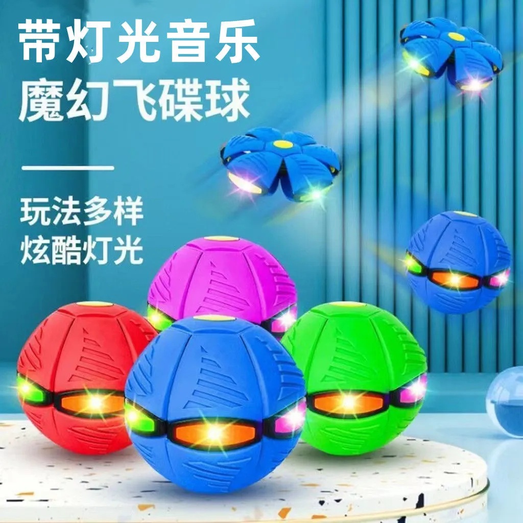 弹力踩踩球飞碟球脚踩益智儿童户外运动方便魔幻颜色产品黄色按压