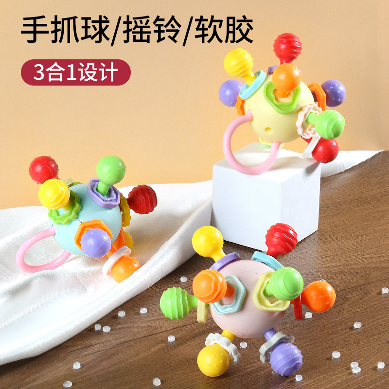 曼哈顿手抓球婴儿益智早教可咬牙胶训练严选趣味系列色彩抓握引导
