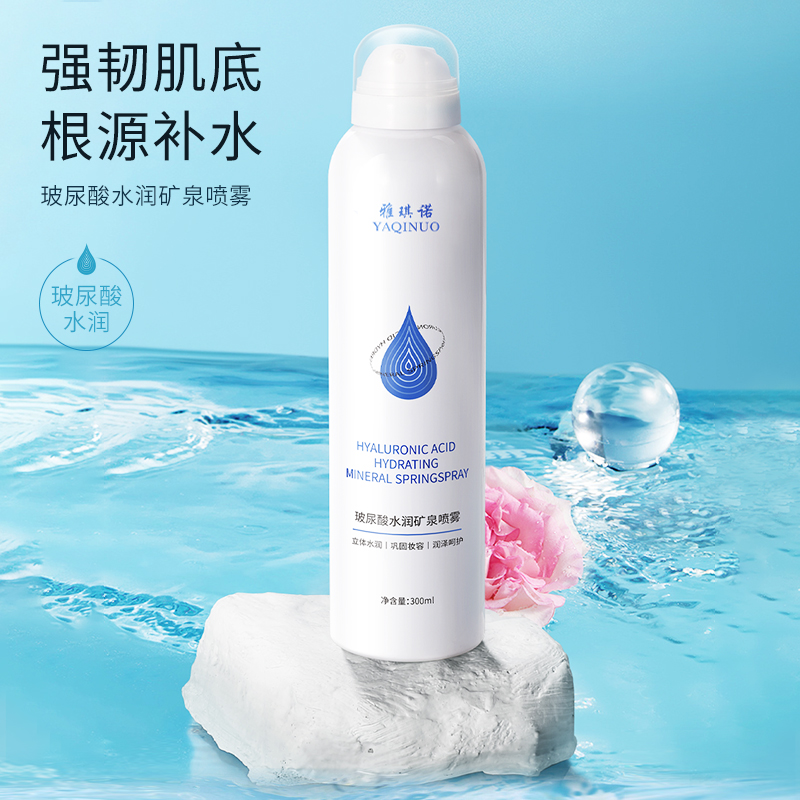 【300ml】大容量雅琪诺玻尿酸水润矿泉补水喷雾深层保湿润肤清爽
