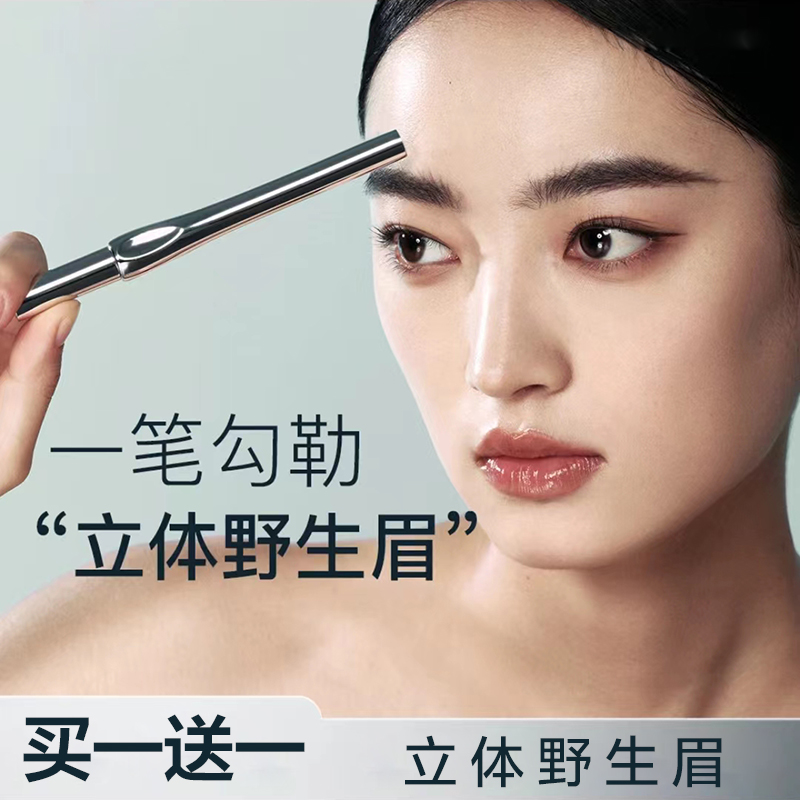 【小鱼海棠推荐】二叉水眉笔极细雾眉防汗不掉色不晕染野生眉化妆师