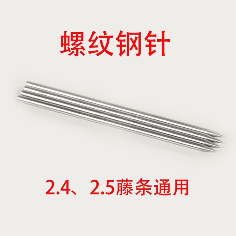编织工具钢丝连接管铁丝接头套管编篮子收口架螺纹收口针翘刀剪刀