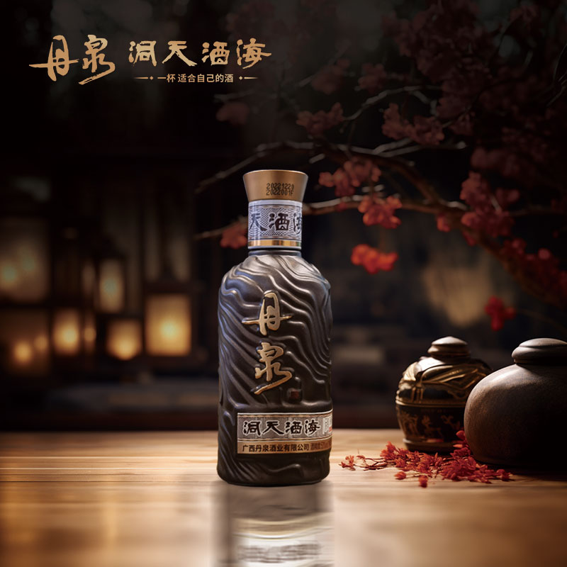 丹泉广西丹泉酒 洞天酒海系列 酱香型白酒53度  珍藏53度150ml