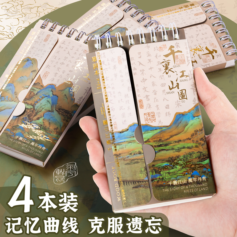 国风英语单词本艾宾浩斯记忆初高中生考研四六级随声默背学习文具