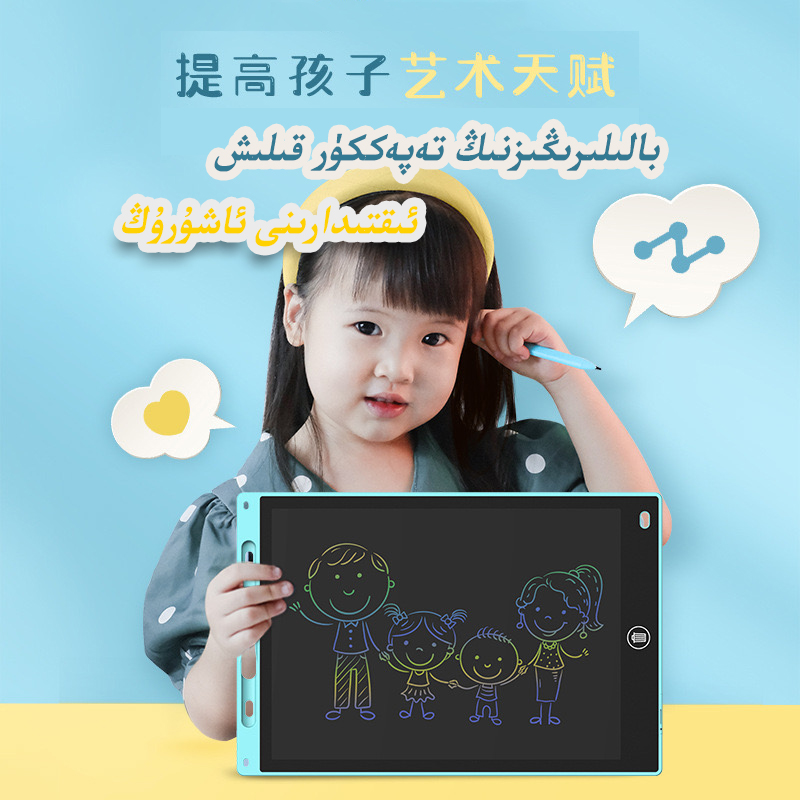新疆包邮 12英寸 液晶手写板 画板 kolay kolyazma doskisi