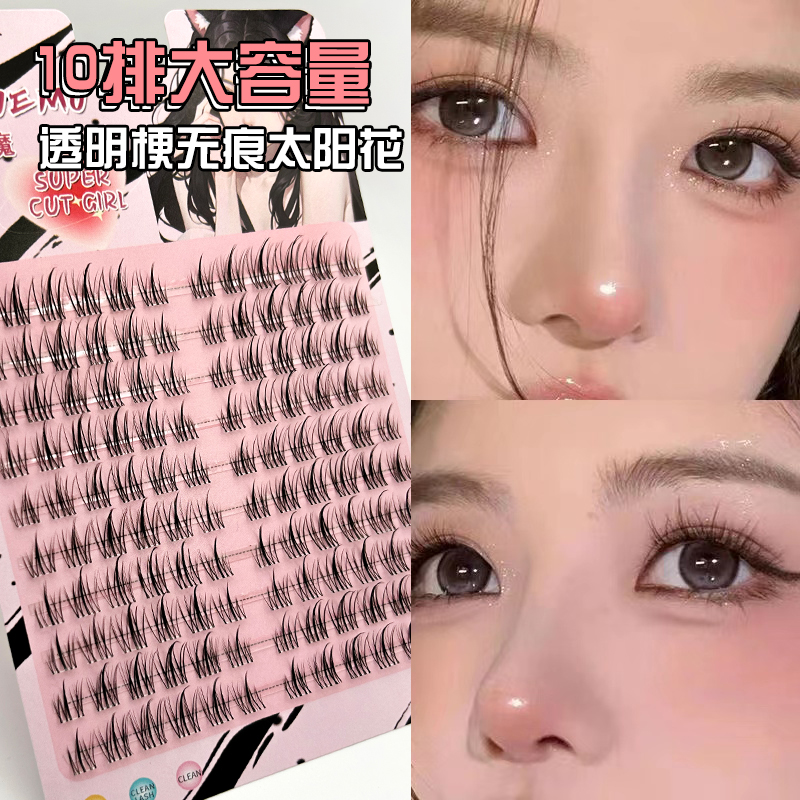 120朵大容量透明卷翘太阳花假睫毛单根单簇假眼睫毛自然仿真新手