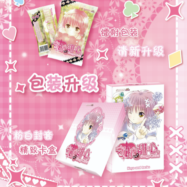 【福福】国产二创玩卡文创守护甜心收藏卡牌盲盒Z