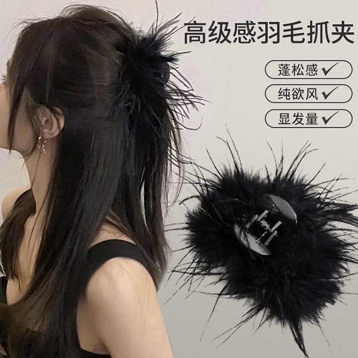 【新人专享0.01起】韩版高端鸵鸟毛羽毛抓夹发夹女发夹后脑勺新娘头