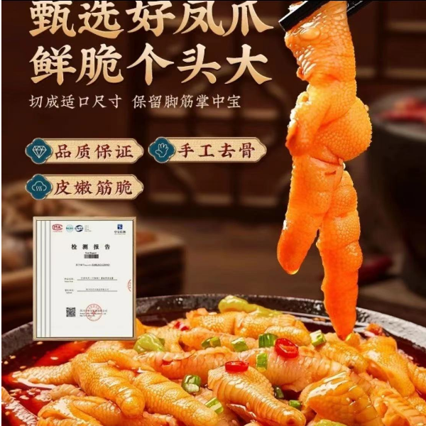 【亏本3斤39.9无骨鸡爪】鸡脚脱骨无骨凤爪柠檬酸辣罐装小零食