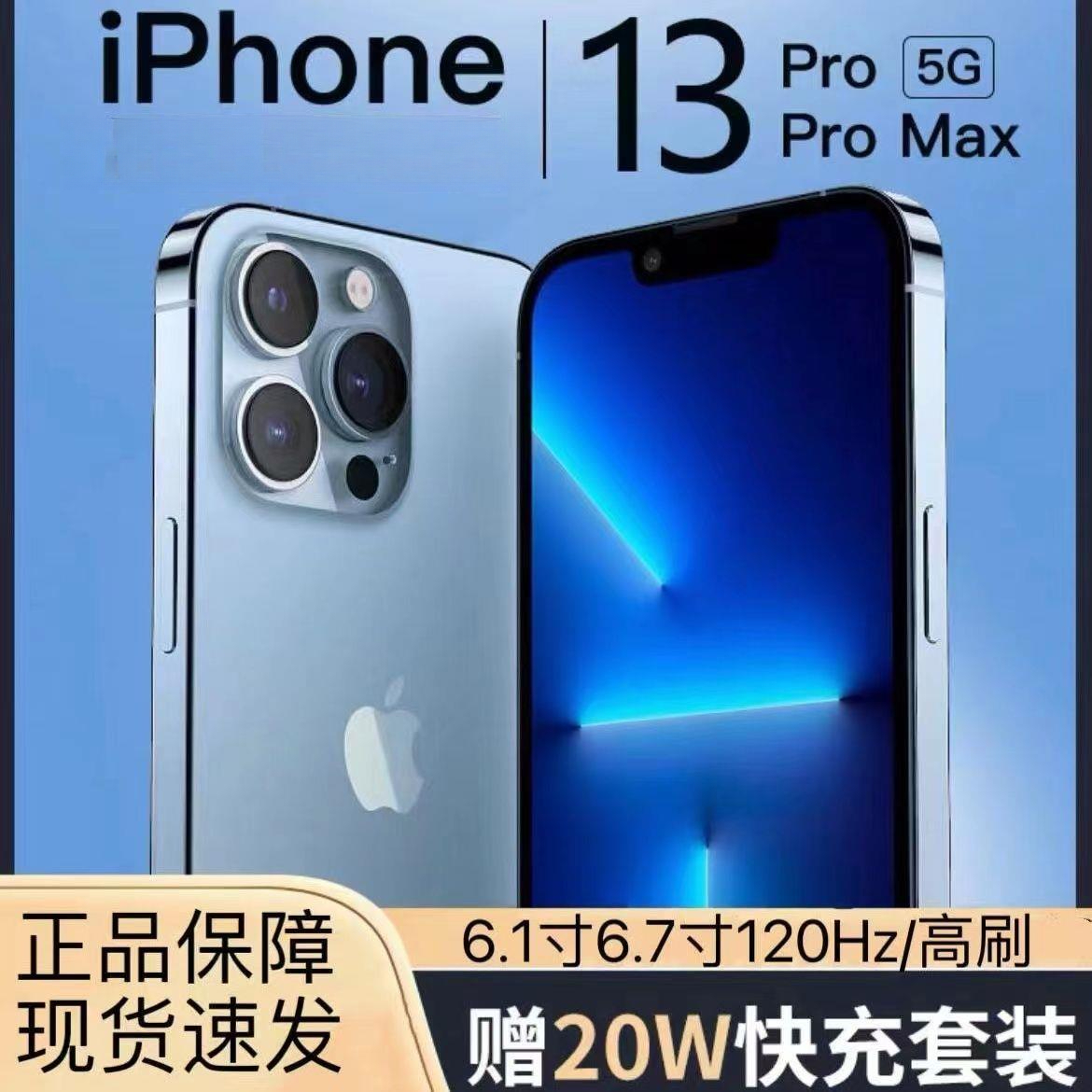 【顺丰】 二手正品iPhone13Pro/13promax手机12pro面容