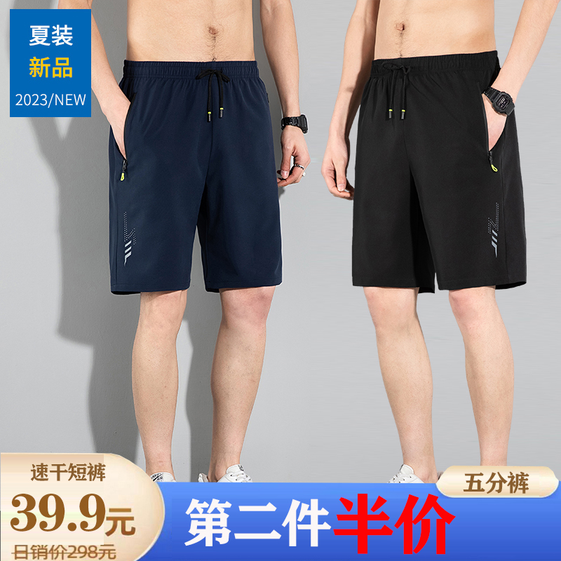 beijirog/北极绒【第二件半价】情侣五分短裤速干运动裤夏季沙滩裤