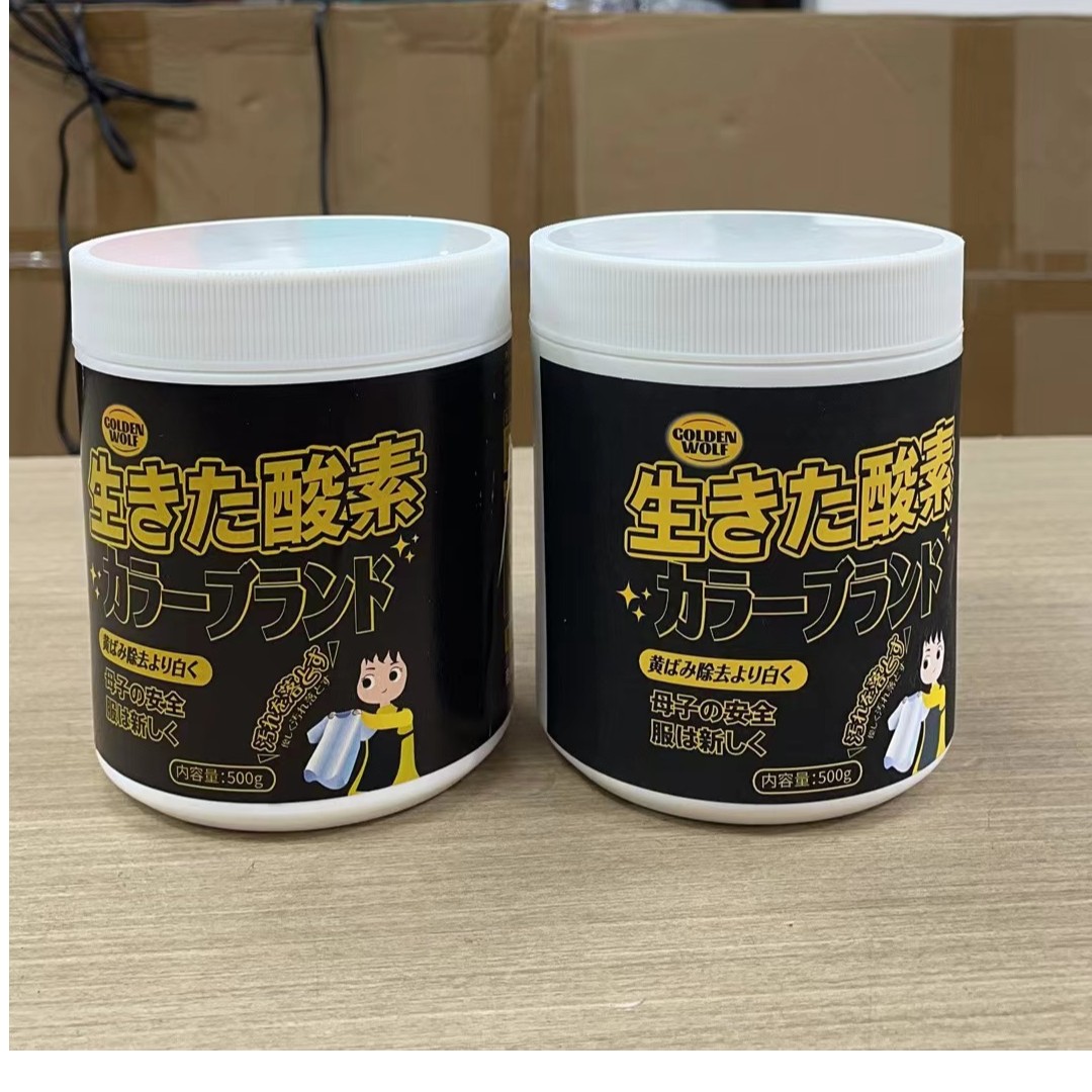 黑金升级版去黄去渍护衣增艳爆炸盐