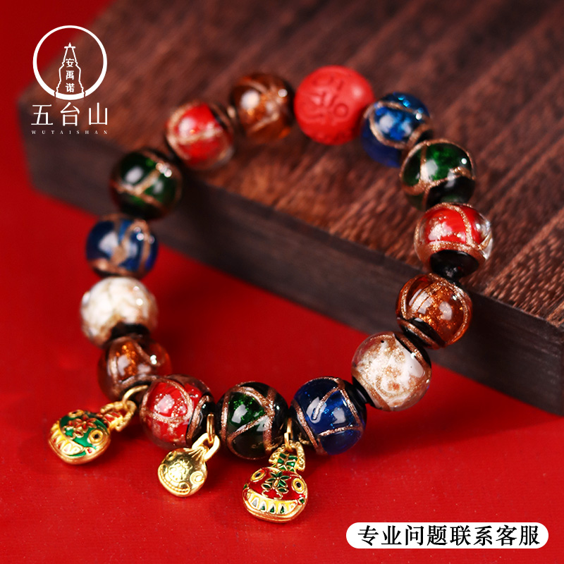 非金属手链 【五台山】香灰琉璃手工彩色五福多宝手串