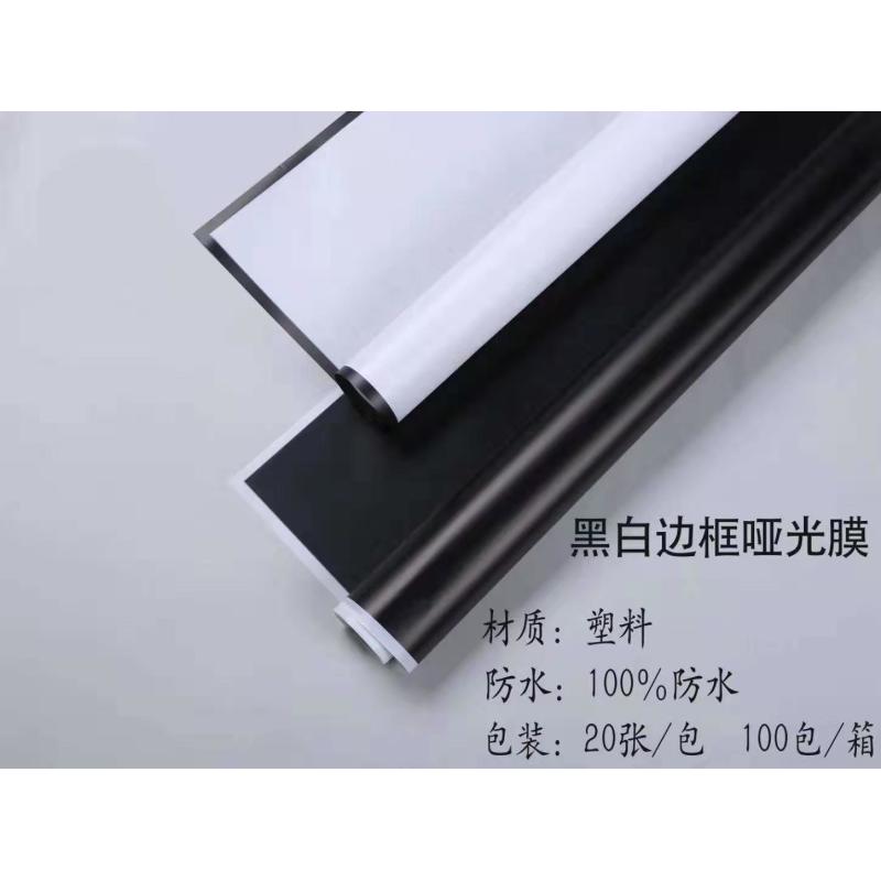 微花宝  黑白边框韩素纸果冻膜黑白贵族边框韩素纸边框果冻膜