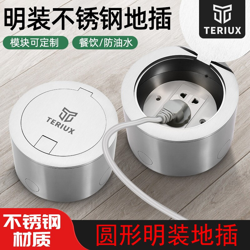 开启式明装地插座不锈钢直筒圆形地插隐形隐藏插头纯平地面插座