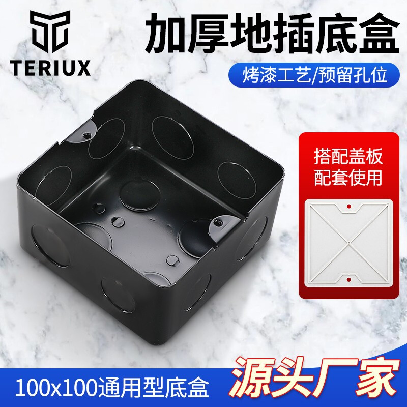 地插底盒铁质加厚金属100型通用底盒10*10地插座盒地插地盒