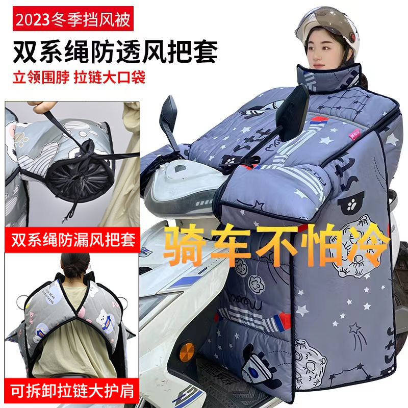 挡风被冬季加绒加厚