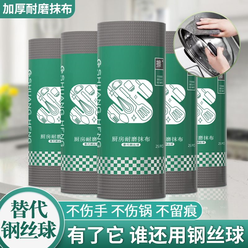 厨房加厚耐磨抹布替代钢丝球一次性懒人抹布家用刷锅布洗碗布去污