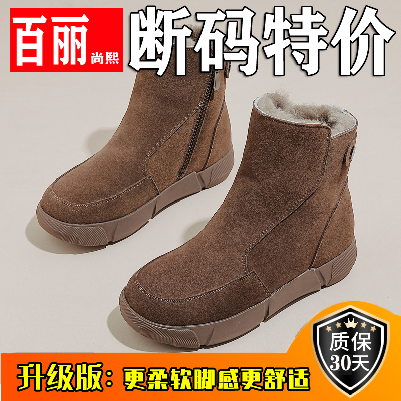 百丽尚熙香港专柜正品雪地靴女2023冬季加绒加厚棉靴时尚百搭棉鞋