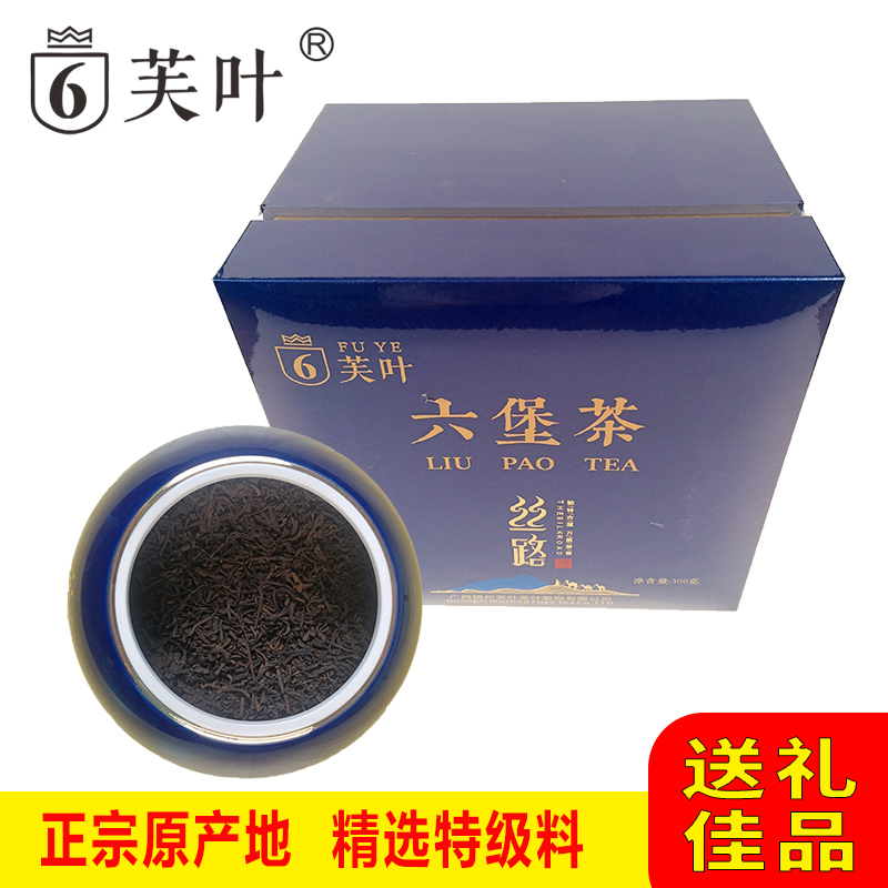 梧州黑茶六堡茶丝路盒装2015广西特产茶叶条索紧细黑褐油润甘醇厚