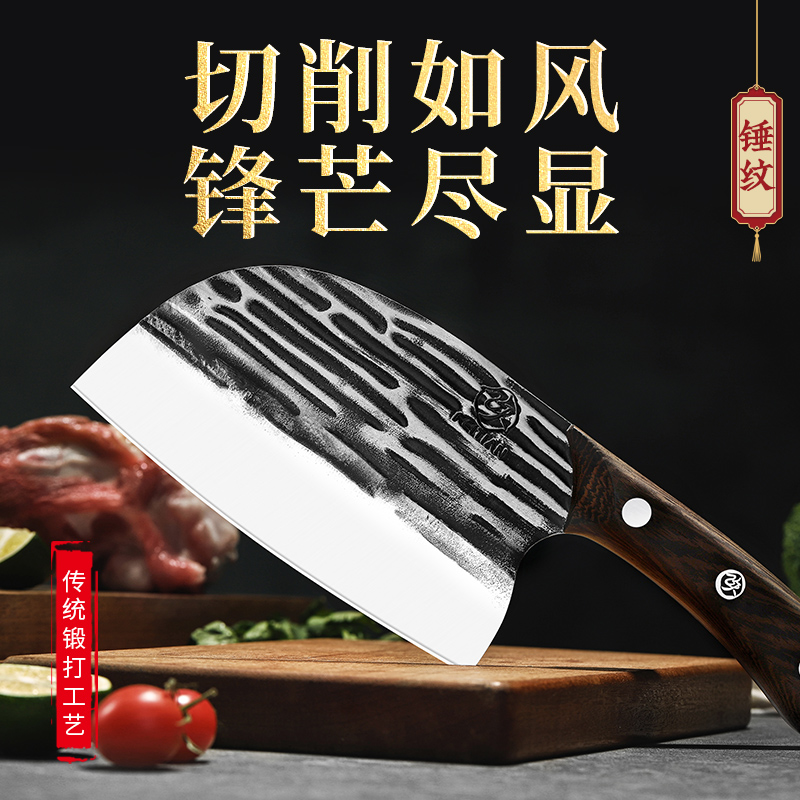 龙水飞天锤纹切片刀锻打菜刀家用圆头切片切菜刀