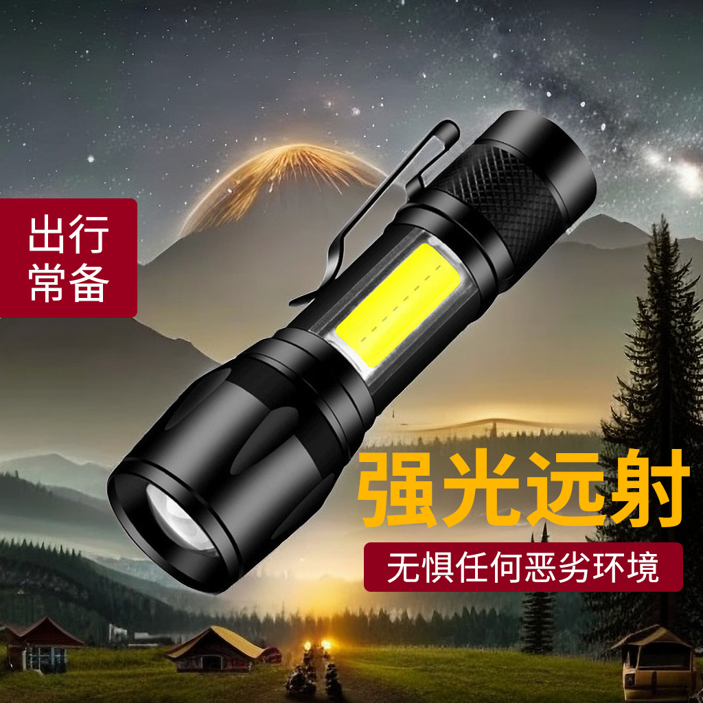 强光手电筒可充电USB户外超亮远射家用应急灯学生夜行迷你照明灯