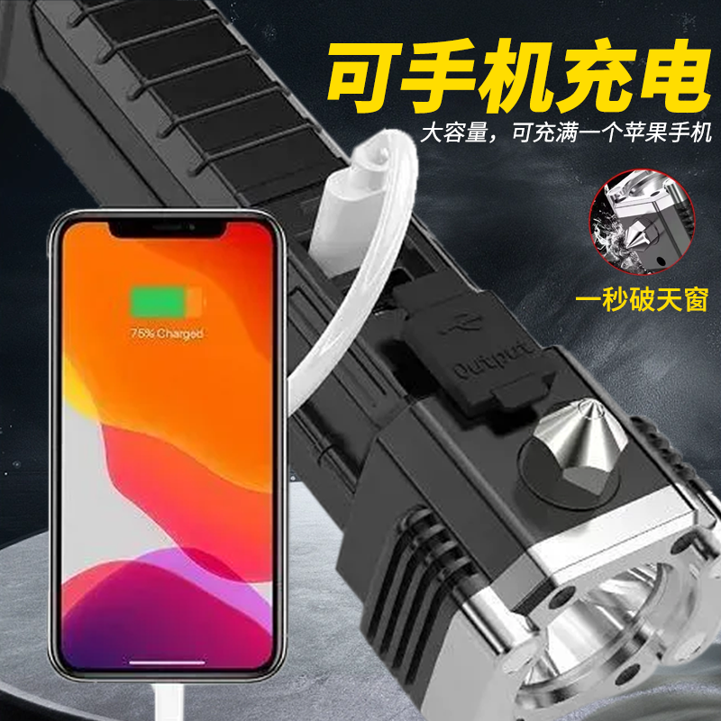 汽车安全锤车用多功能强光手电筒四合一破窗器逃生锤消防应急防身