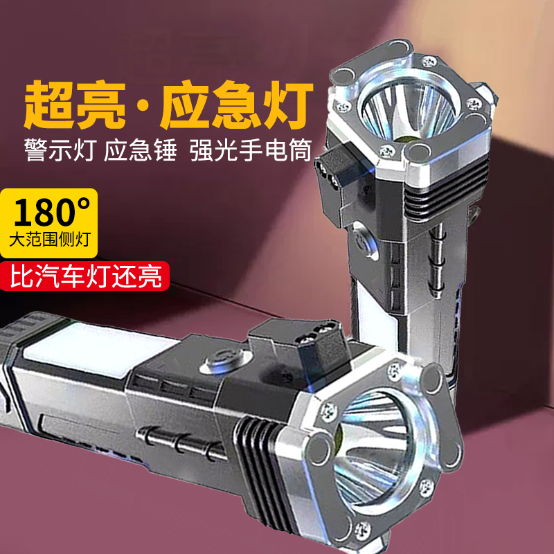 多功能安全锤强光手电筒汽车露营玻璃破窗锤车用消防应急USB手电a