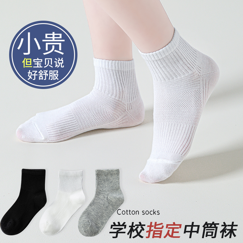 儿童袜子纯色白色透气吸汗学校小白袜春夏短袜中性薄款百搭