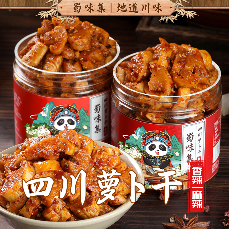 脆爽萝卜干榨菜麻辣下饭菜230g罐装甜辣萝卜丁开胃腌制香辣开盖