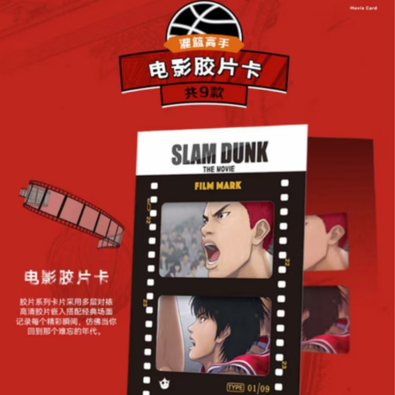 【巴卡卡】普卡收藏 灌篮高手27周年青春卡牌 默认代拆