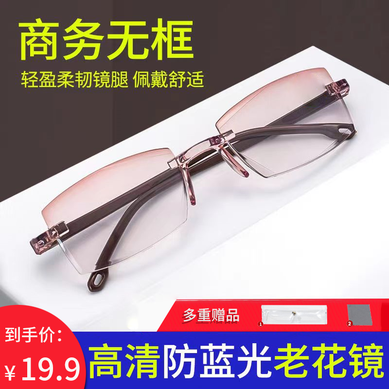 【不用选度数的老花镜】老花镜 自动调节 时尚显年轻护目防蓝光