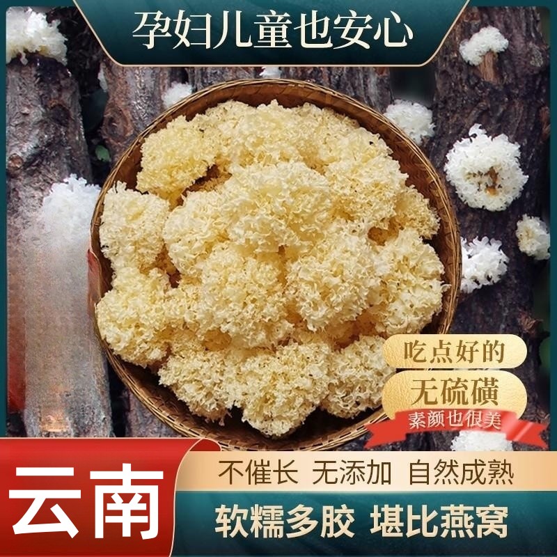 【巧巧优选】 蜜香银耳 250g-500g