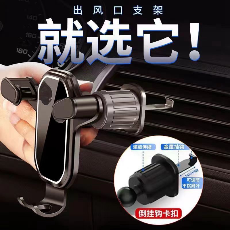 2023新款多功能车载手机支架汽车专用手机导航出风口挂钩通用支架