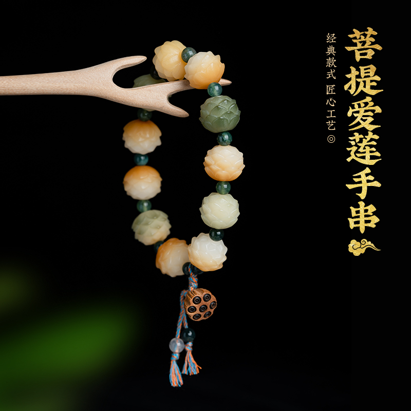菩提莲花手串手持单圈中国风学生盘玩渐变情侣设计质感手串工艺