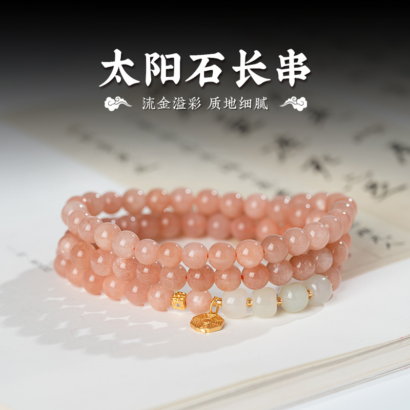 民族风太阳石长串手链男女学生配饰项链串珠手饰品颈饰情侣百搭