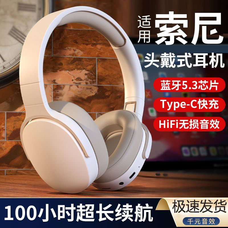 头戴式学生蓝牙耳机带耳麦无线降噪超长续航适用苹果索尼华为手机