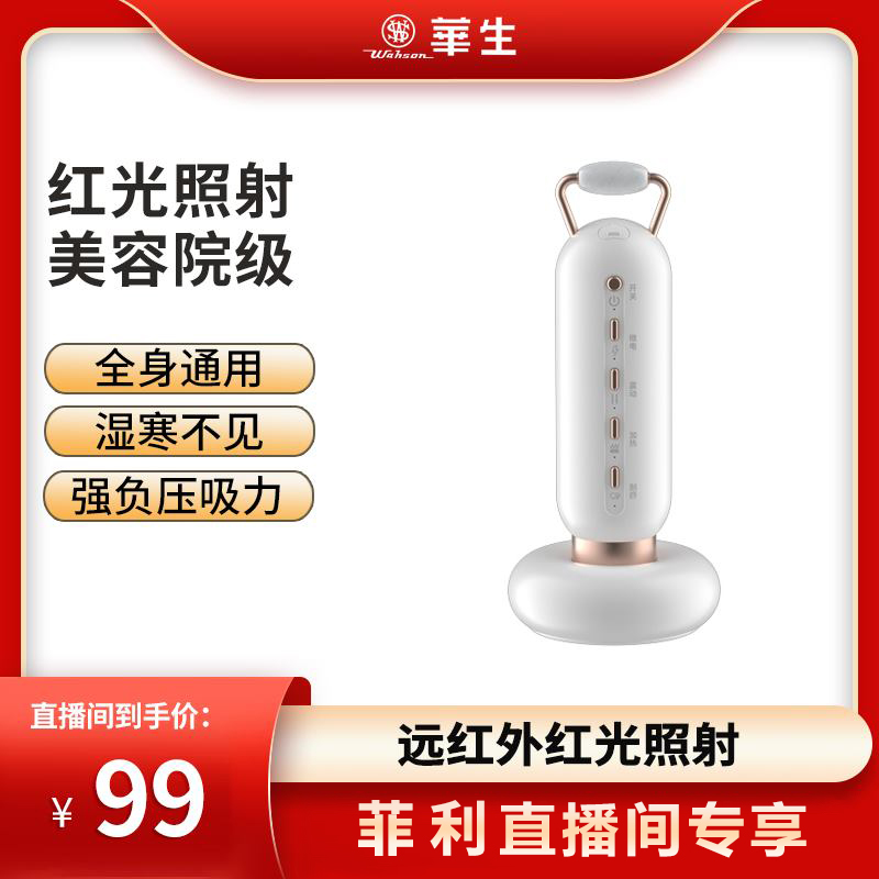 【菲利专享】智能家用无线热敷全身走罐吸痧加热全自动按摩机556