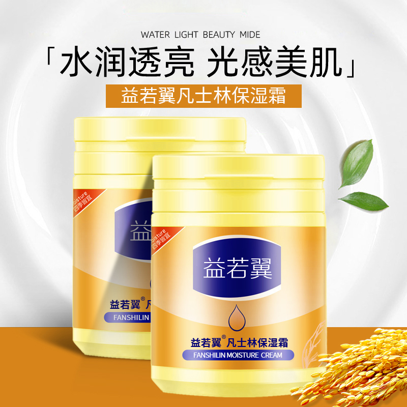 凡士林水润保湿霜身体乳滋润防裂护理保湿面霜防冻裂护擦脸擦手