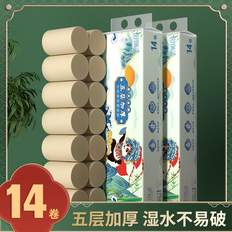 悦竹风语原生竹浆本色700g5层14卷卷纸巾
