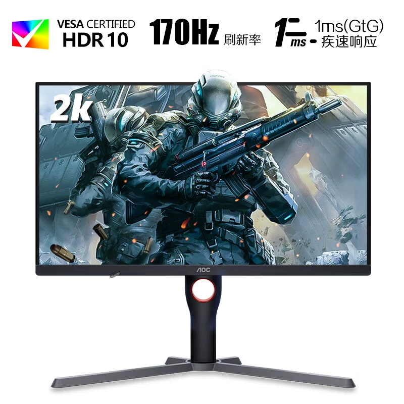 AOC-Q27G3S-2K分辨率170Hz高刷-27寸电竞显示器
