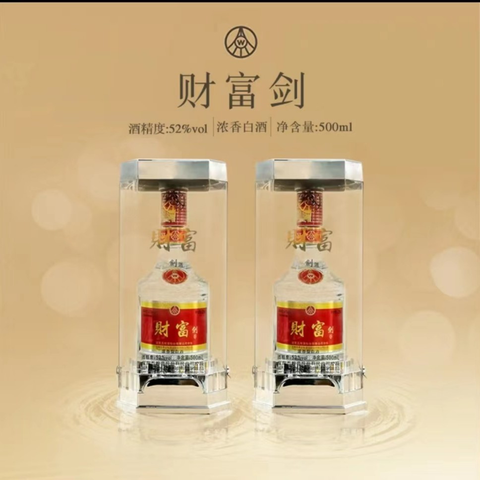 观星河财富剑浓香型白酒纯粮酿造52度500