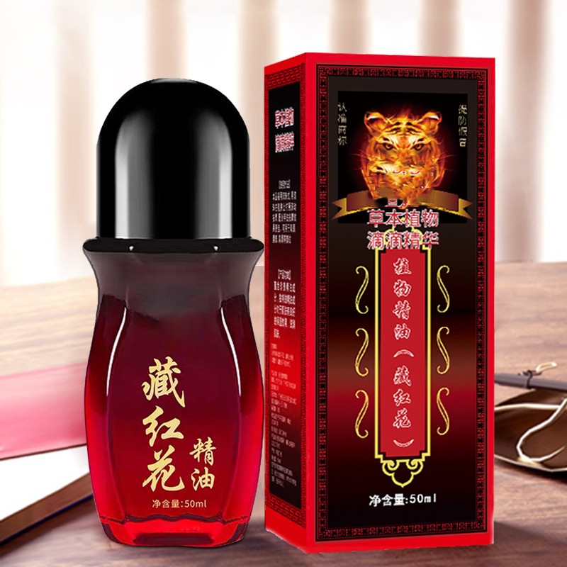 藏红花精油