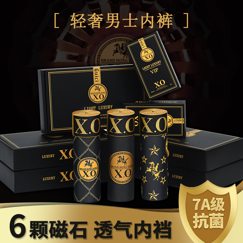 6颗磁石男士内裤透气无痕7A抗菌男平角裤男生短裤头四角裤礼盒装