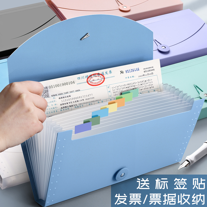 【直播专享】收据风琴包文件夹增值税发票收纳票据夹文件袋多层