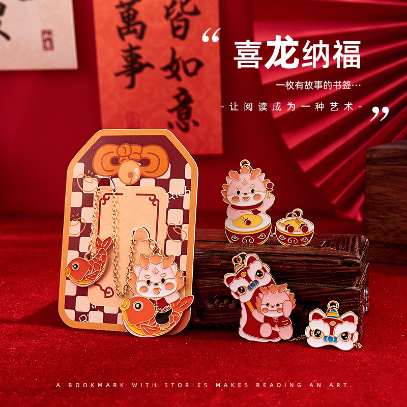 龙年书签中国风创意精致设计礼品精美文艺文创纪念品高级感书签